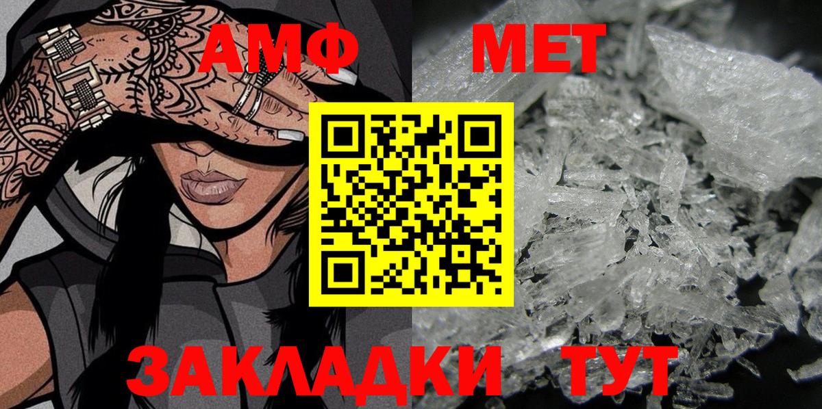 Amphetamine 98% Советская Гавань