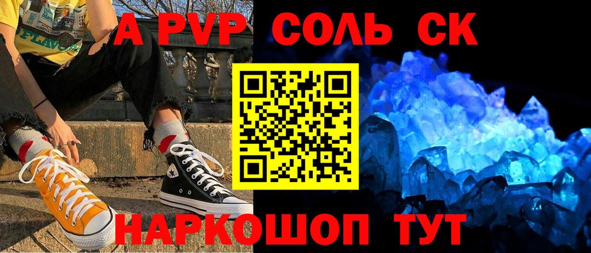 APVP мука Советская Гавань