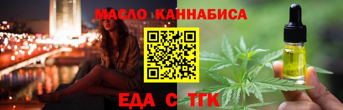 Cannafood марихуана Советская Гавань