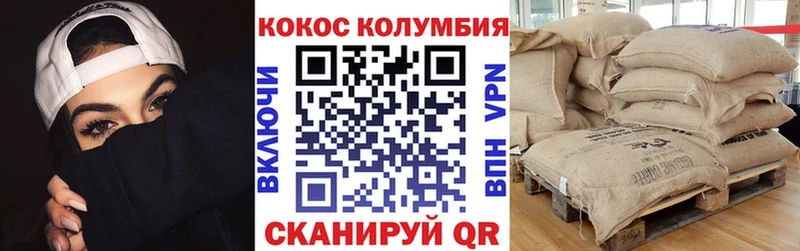 Cocaine Перу  Советская Гавань 