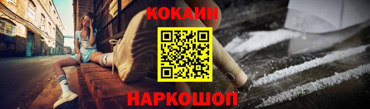 Cocaine 99%  COCAIN  Кокаин 99%  Советская Гавань  Вход с VPN 