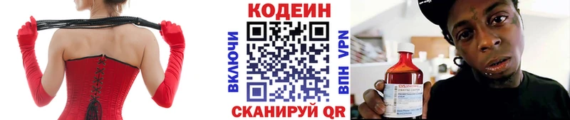 Кодеиновый сироп Lean напиток Lean (лин) Советская Гавань