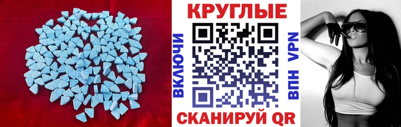 Ecstasy 250 мг Советская Гавань