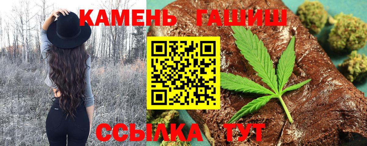 ГАШ индика сатива  Вход с VPN  наркотики  ГАШ Cannabis  Советская Гавань  Гашиш 
