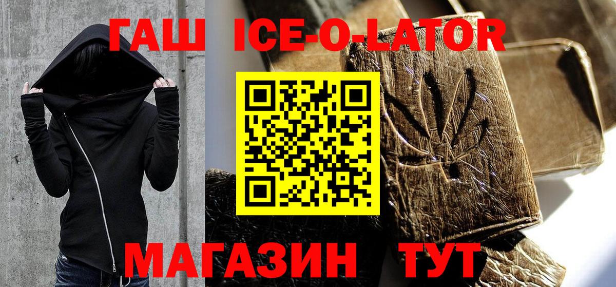 ГАШИШ VHQ Советская Гавань