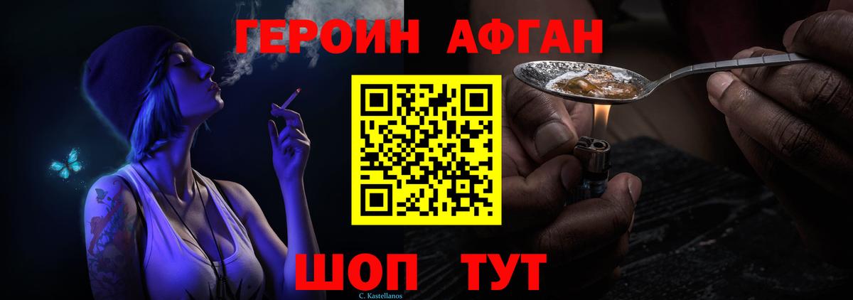 Советская Гавань  ГЕРОИН белый  Вход с VPN 