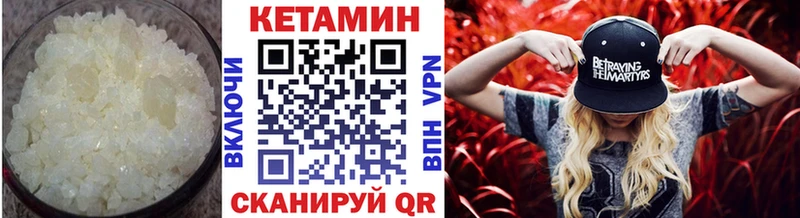 Кетамин VHQ Советская Гавань