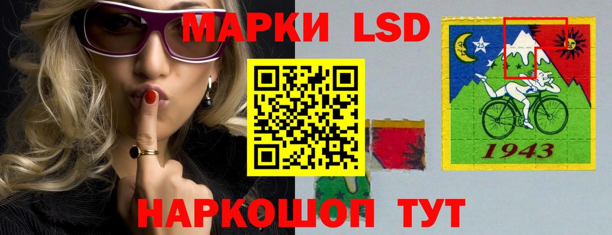 ЛСД экстази кислота Советская Гавань