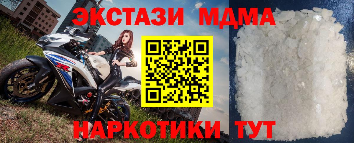МДМА молли Советская Гавань