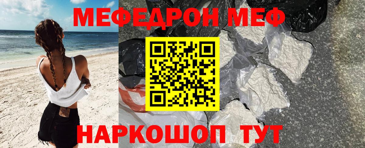 blacksprut ссылка  Вход с VPN  Советская Гавань  Меф мяу мяу  МЯУ-МЯУ мука 