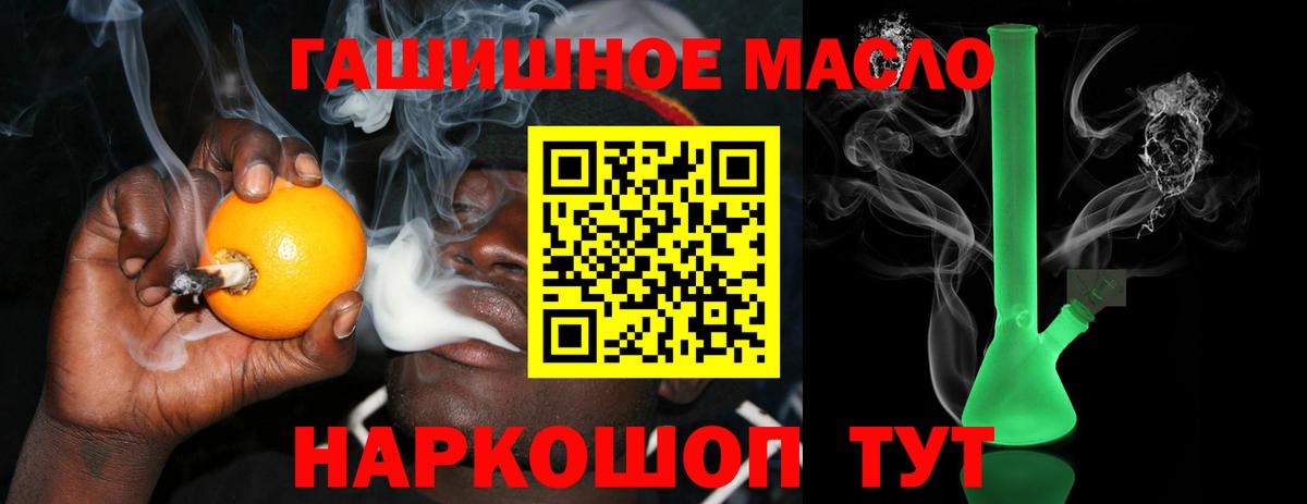 Советская Гавань  Дистиллят ТГК вейп  Вход с VPN 