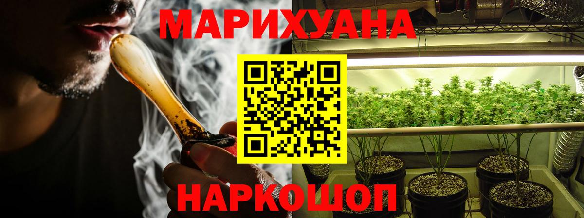 Советская Гавань  Бошки марихуана марихуана  Вход с VPN  Шишки марихуана семена  Каннабис Bruce Banner 